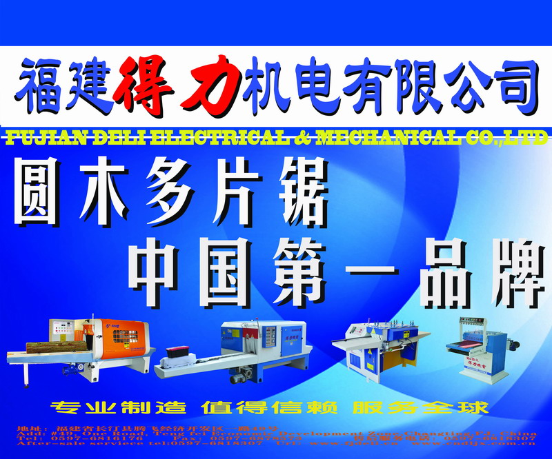 中国顺德(伦教)国际木工机械博览会